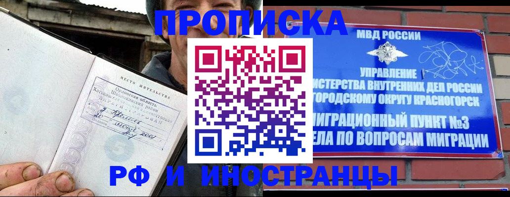 регистрация для школы в Советской Гавани