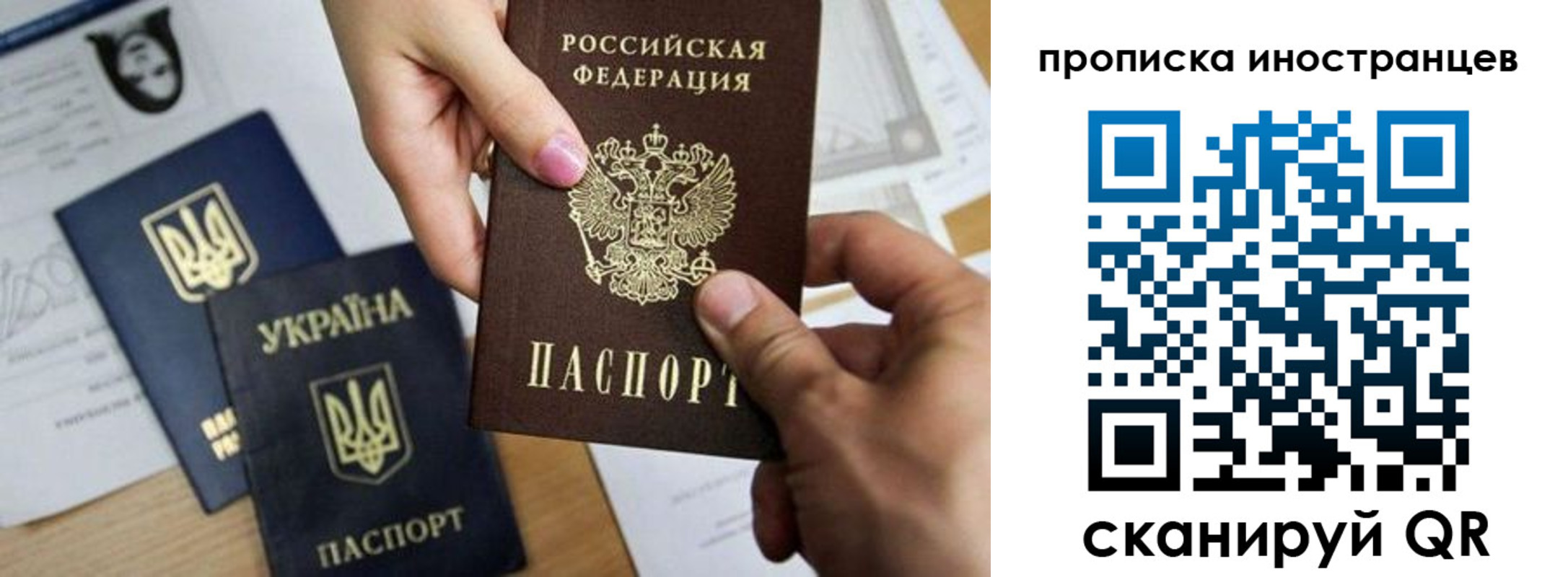 регистрация в Советской Гавани