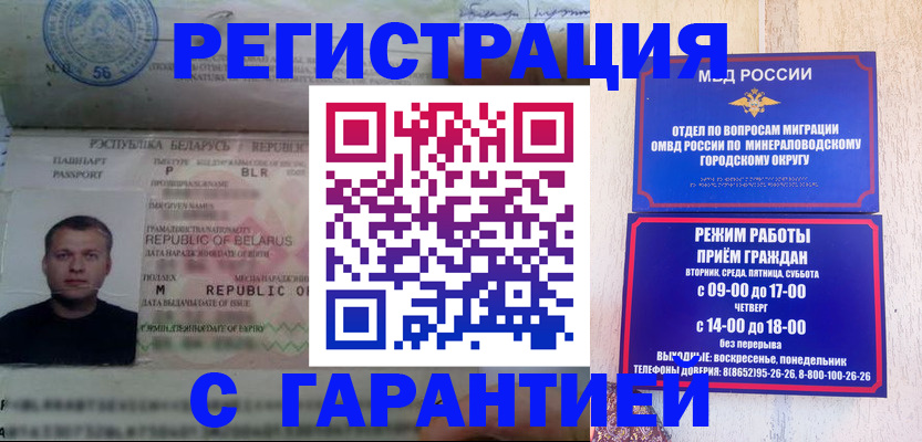 временная регистрация госуслуги в Советской Гавани